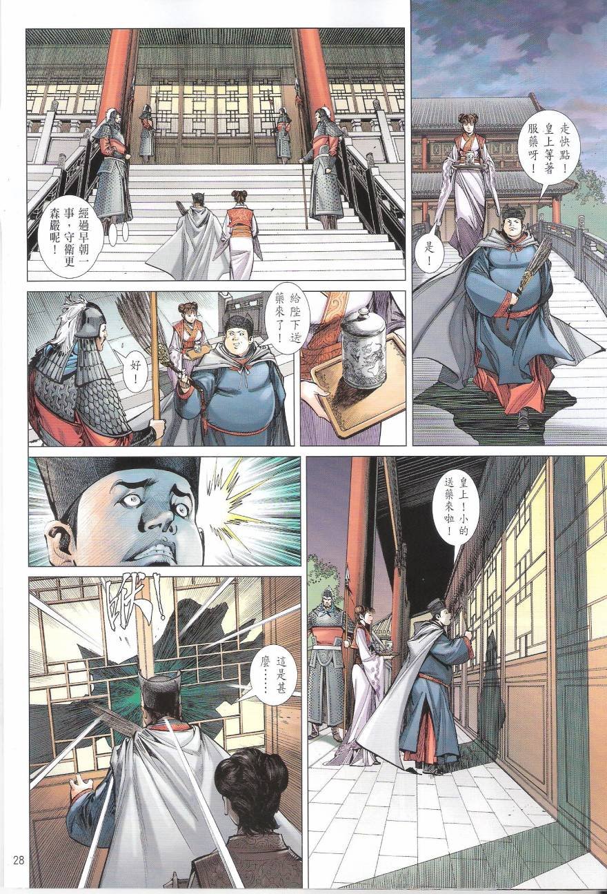 第92话