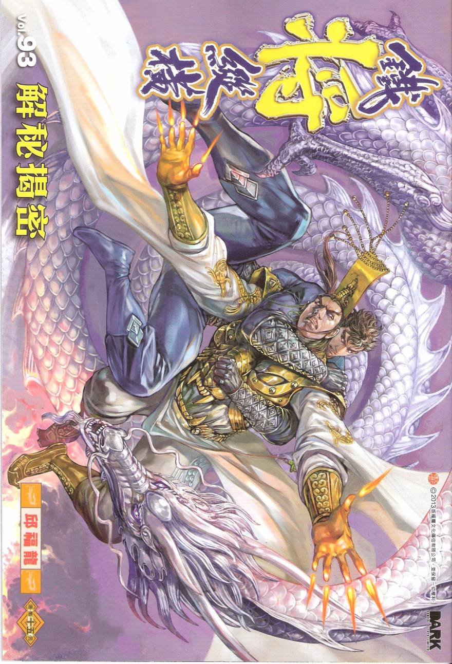 第93话