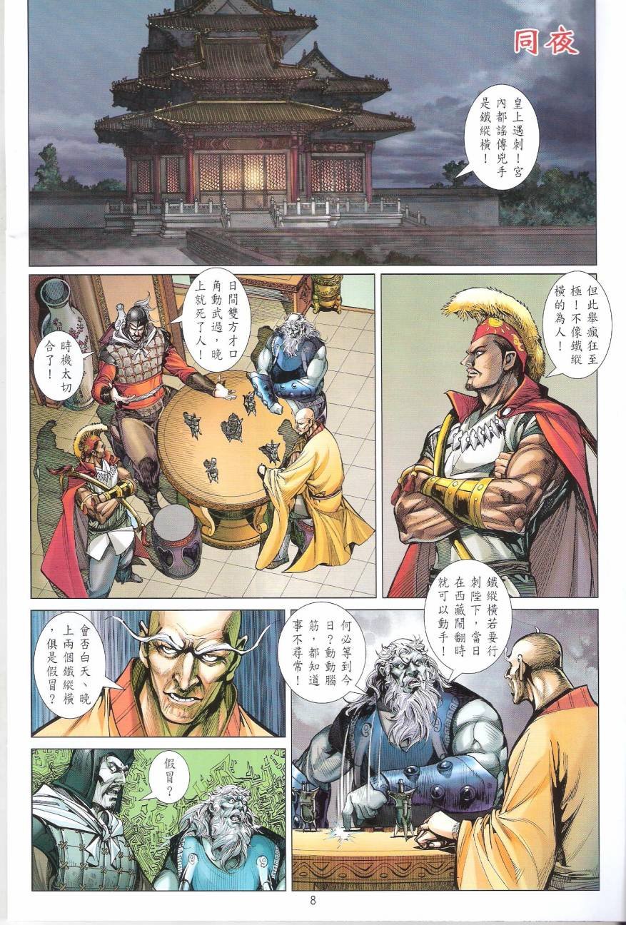 第93话