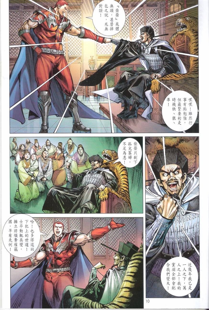 第93话