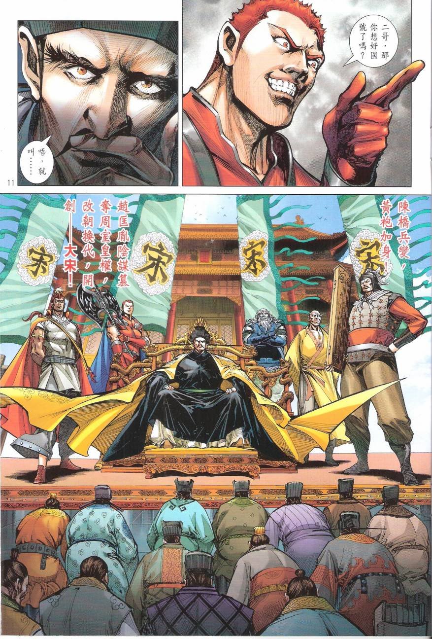 第93话