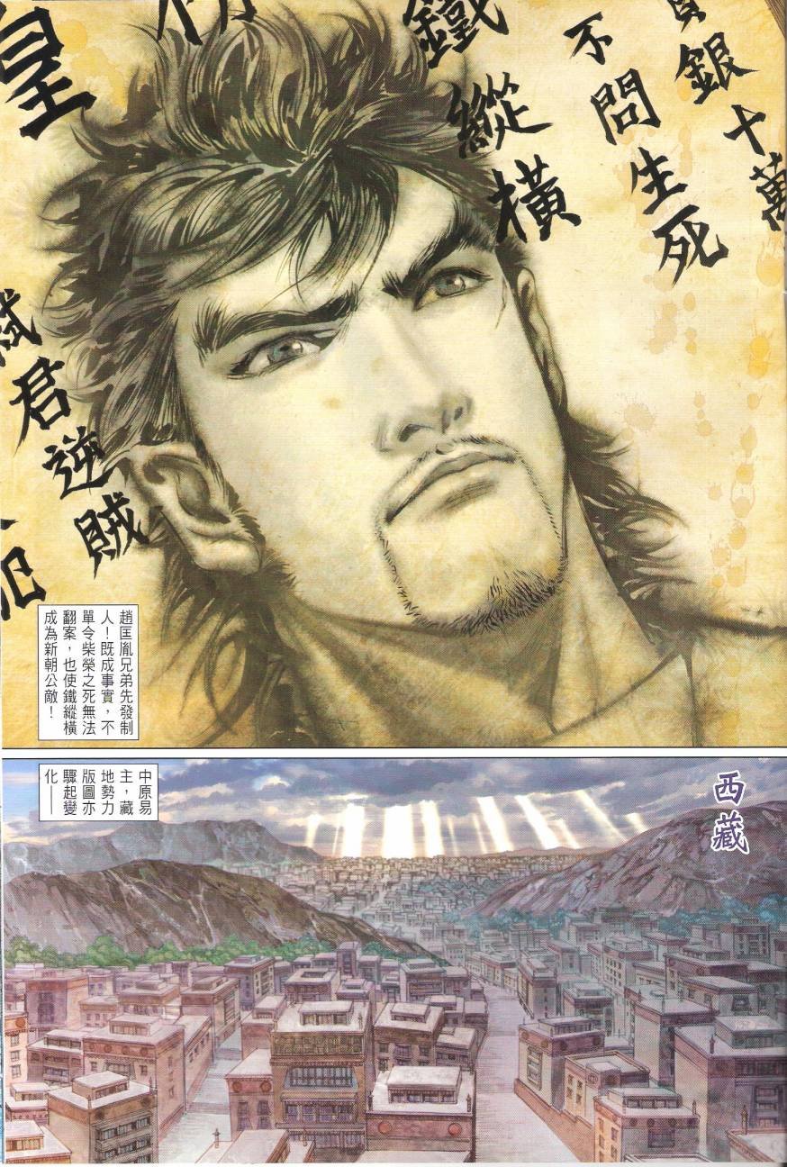 第93话