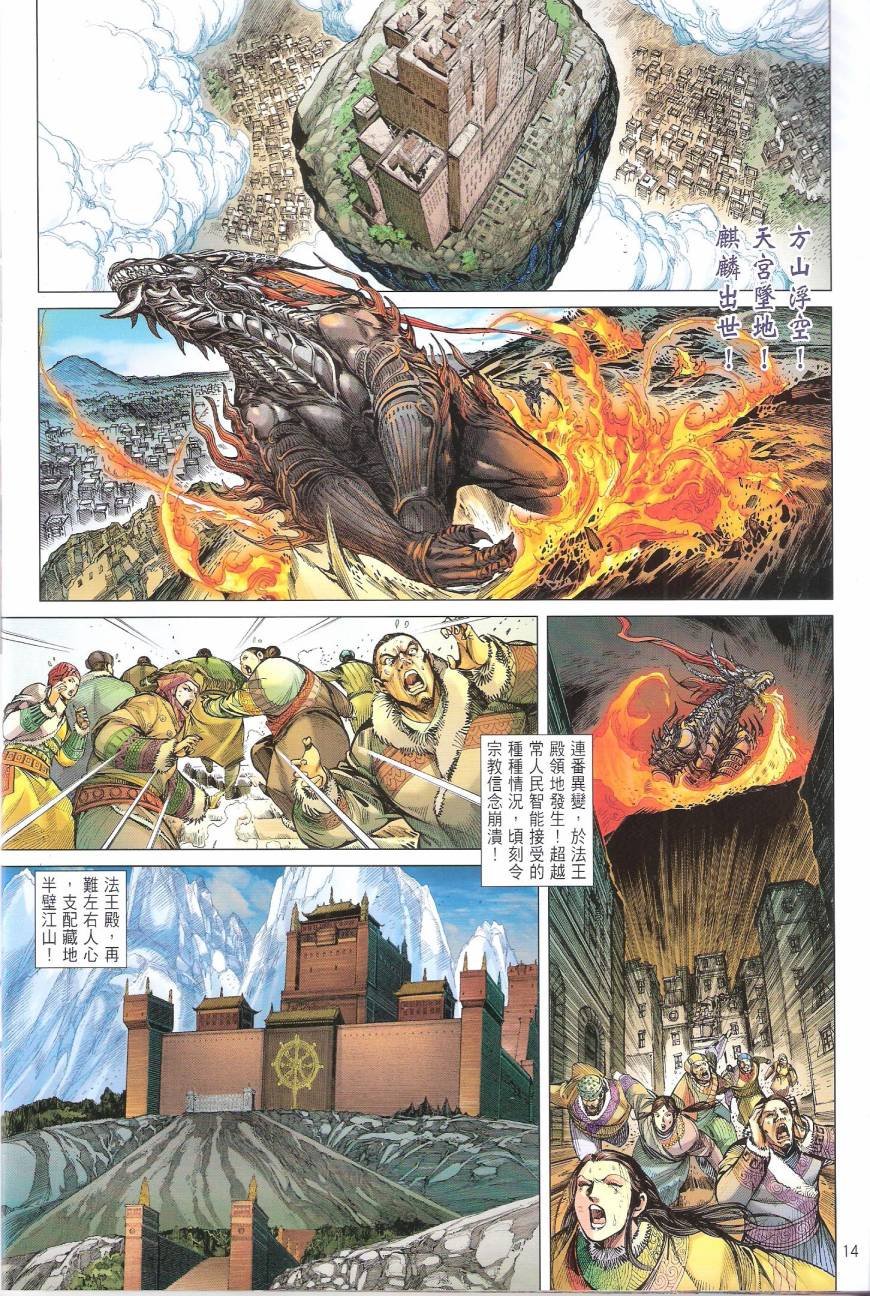 第93话
