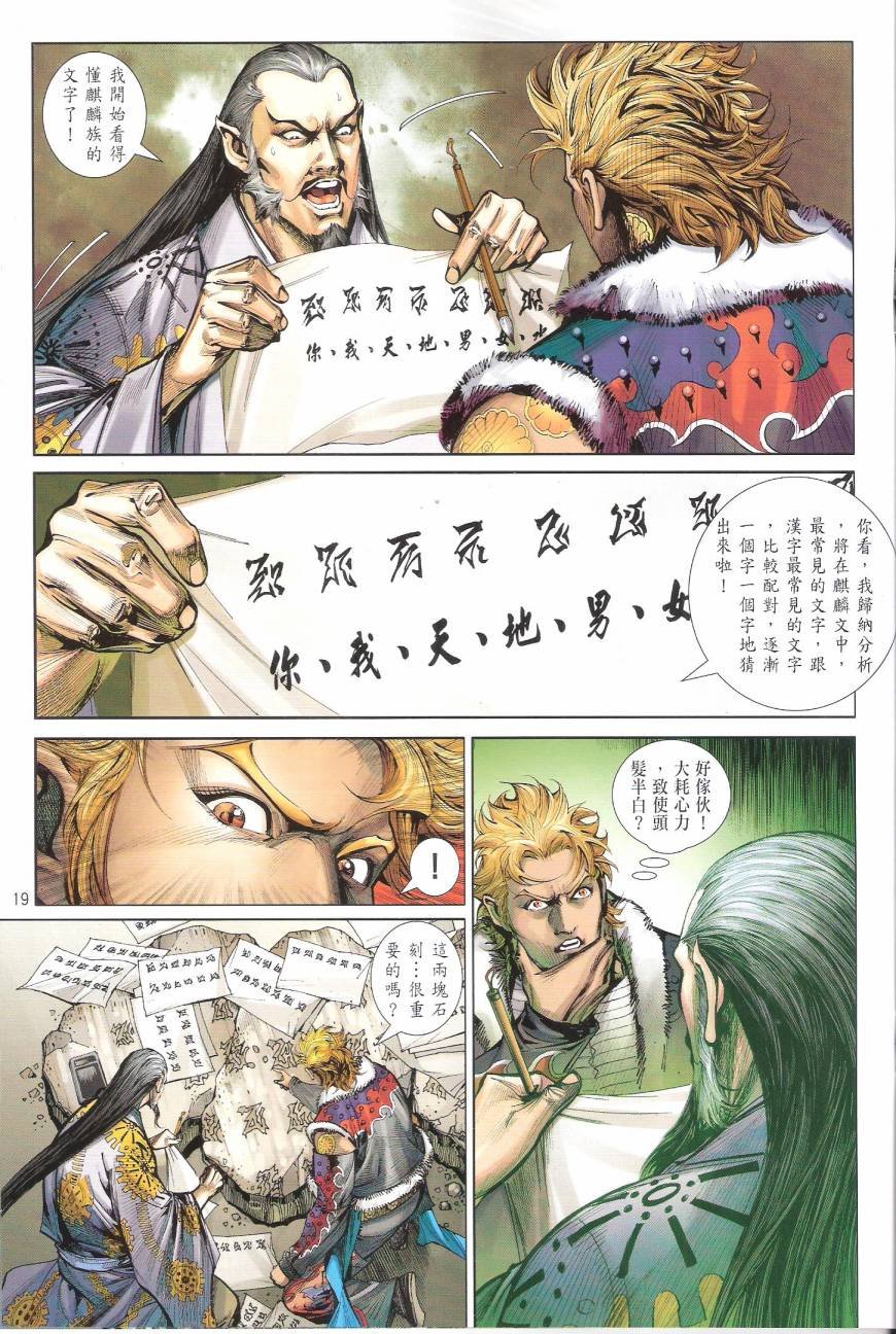 第93话