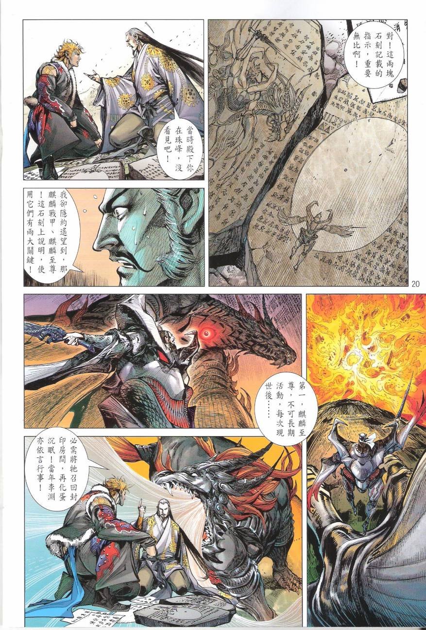 第93话