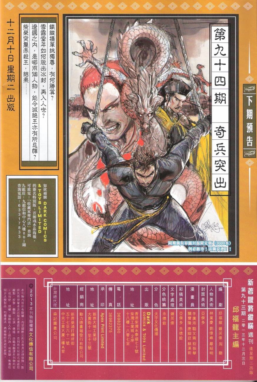 第93话