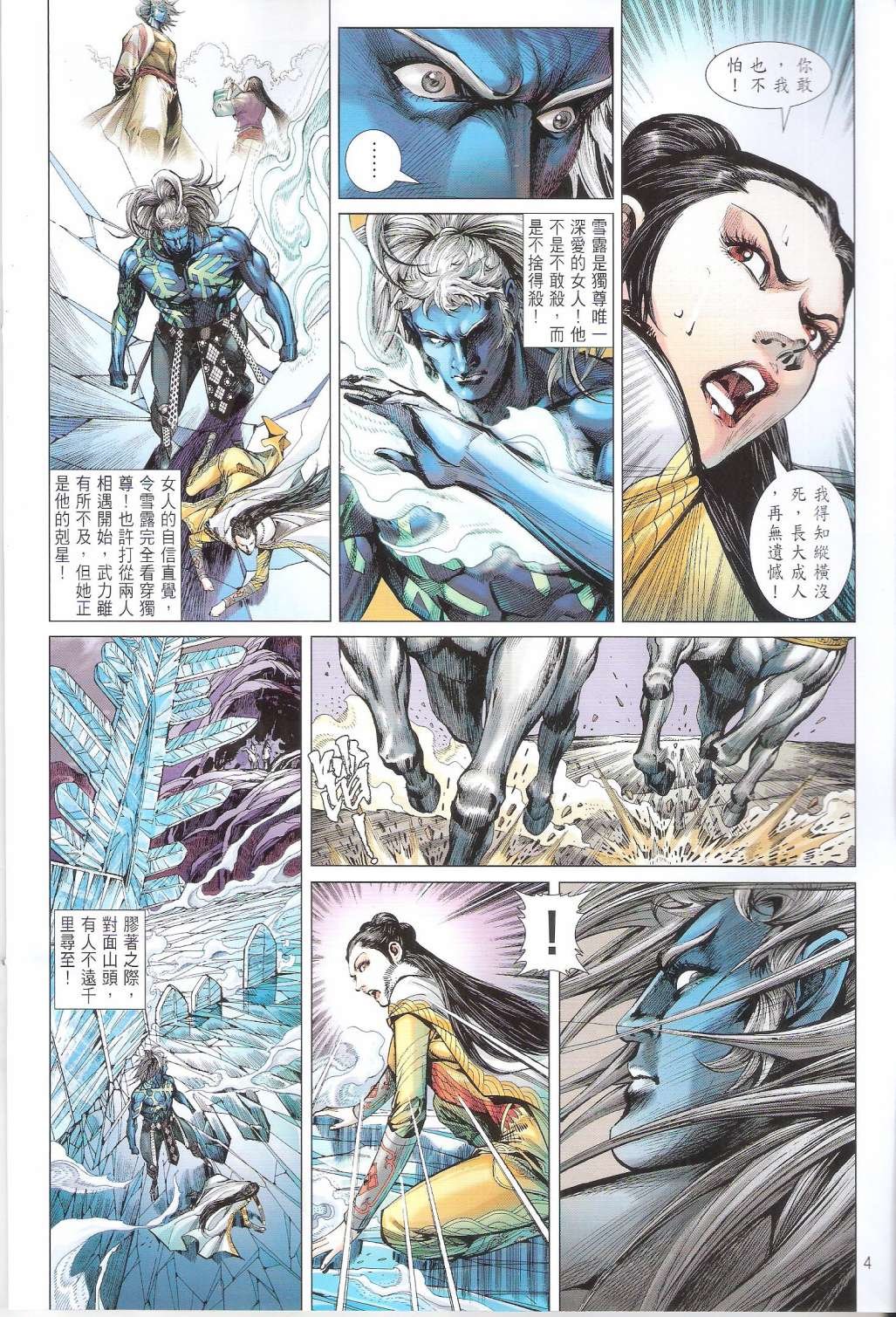 第94话