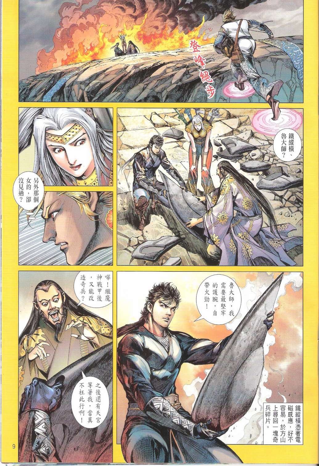第94话