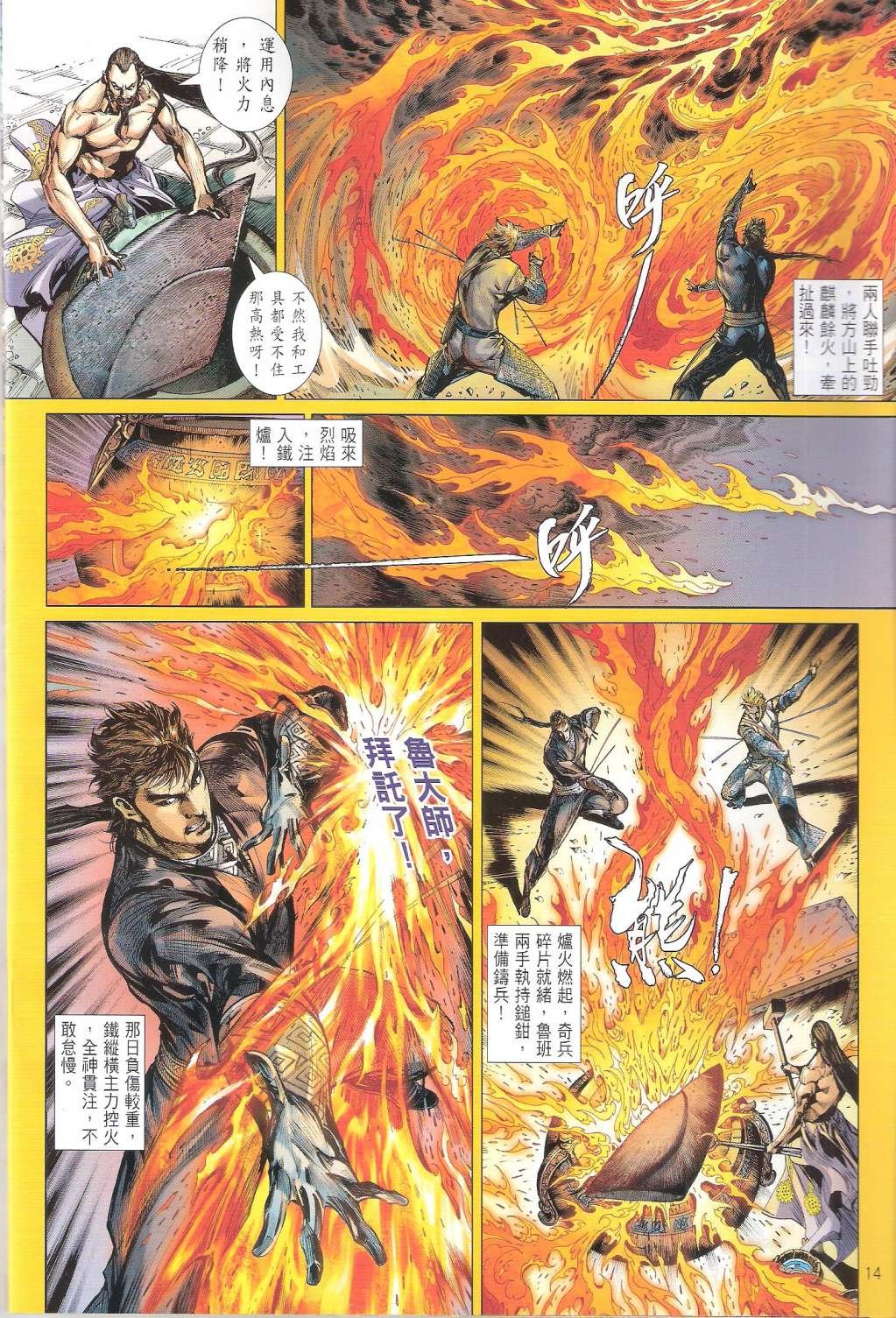 第94话