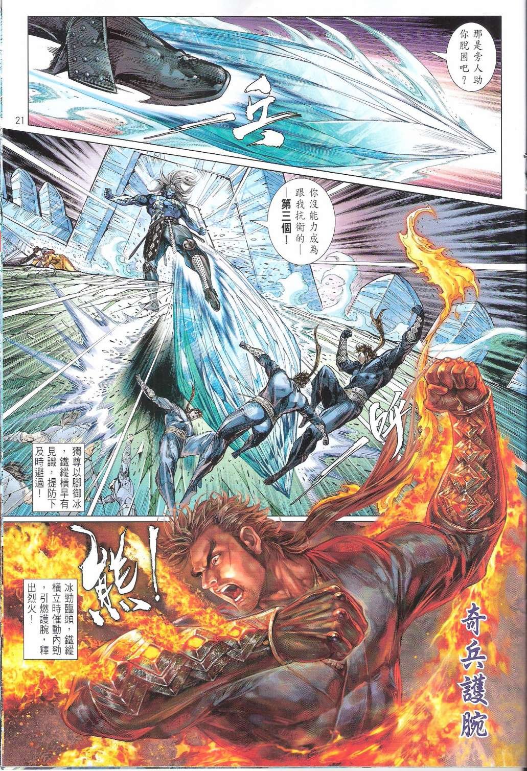 第94话
