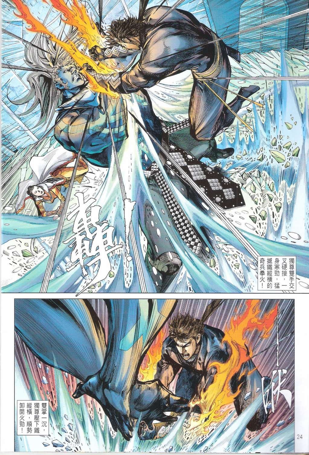 第94话