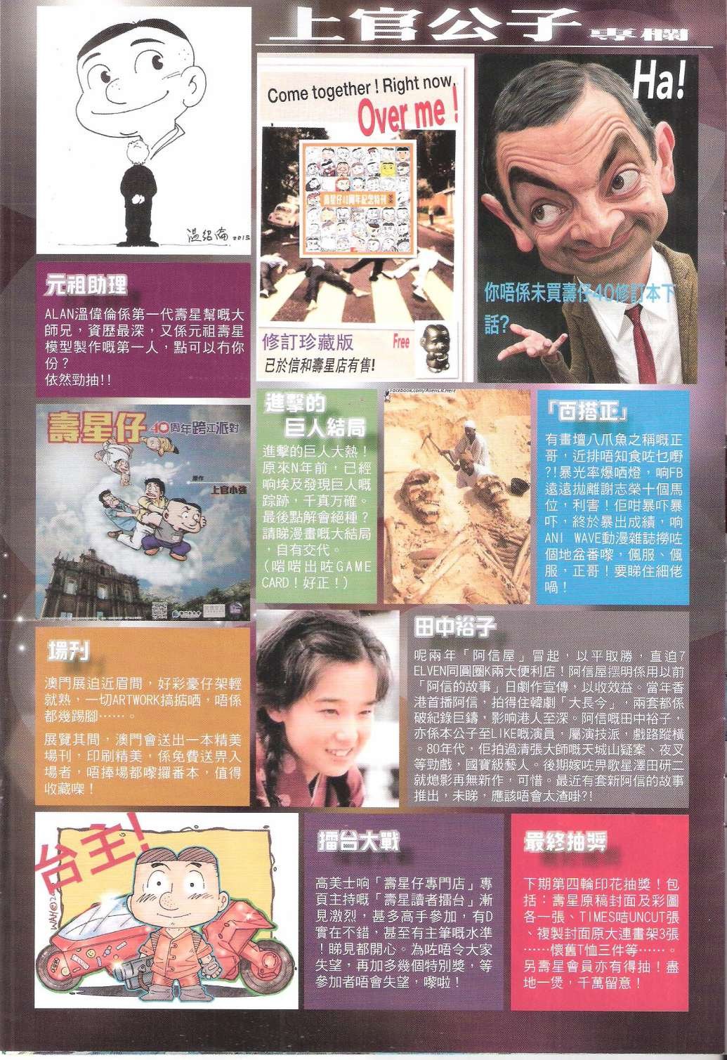 第94话
