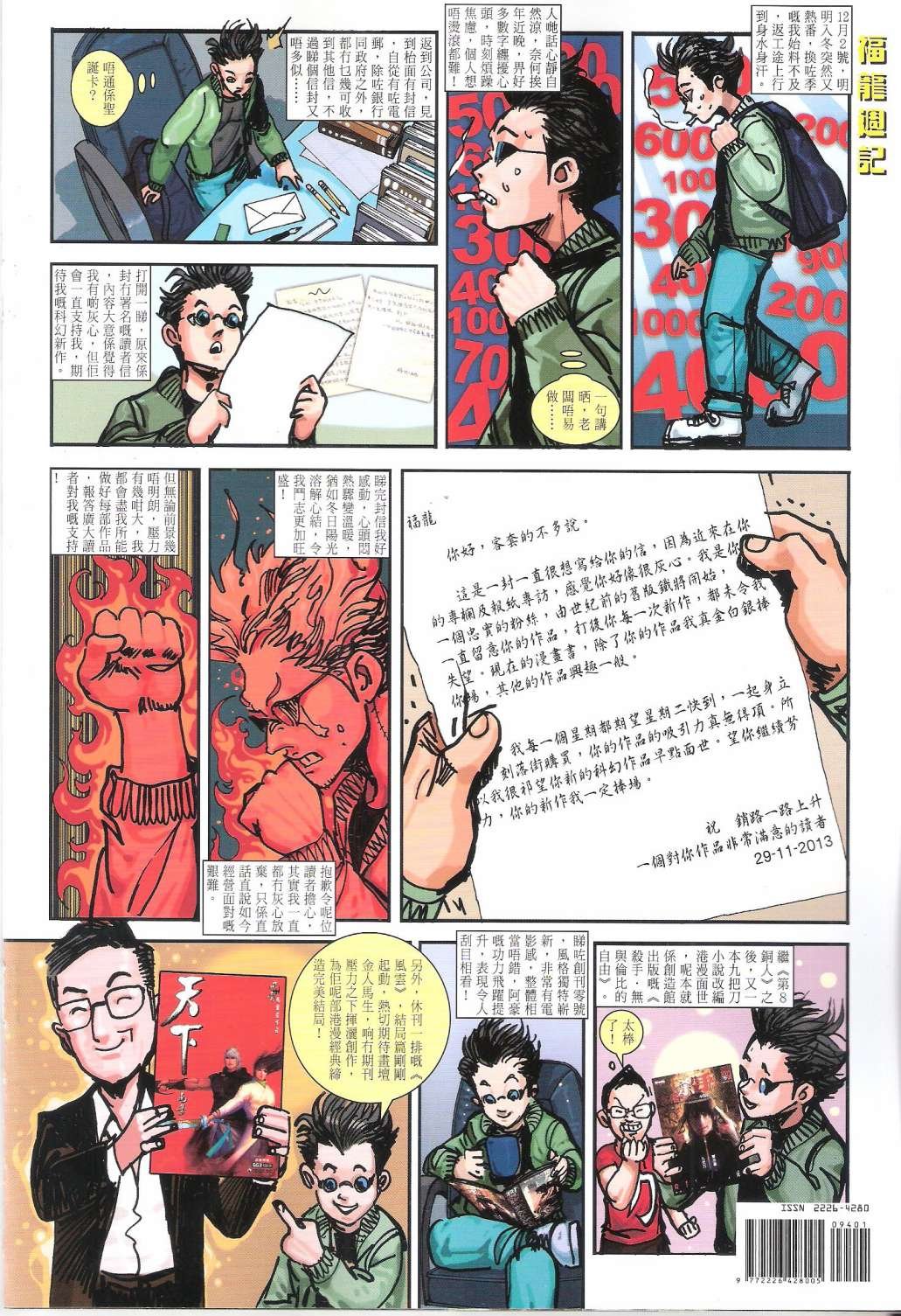 第94话