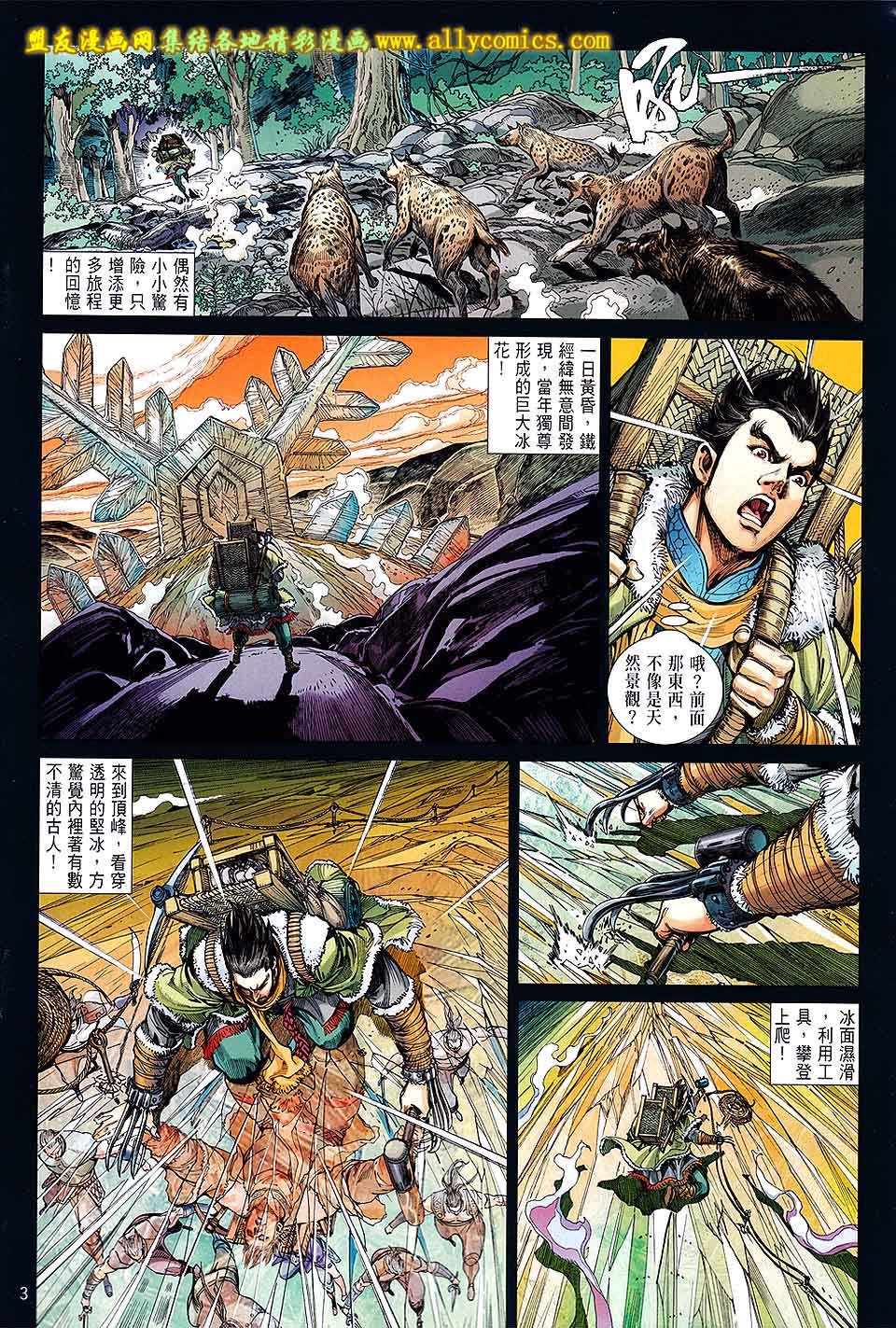 第95话