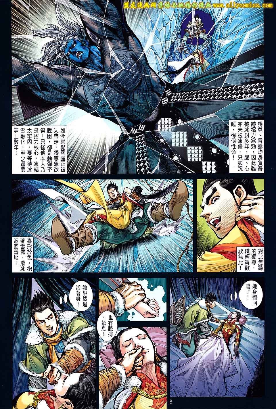 第95话