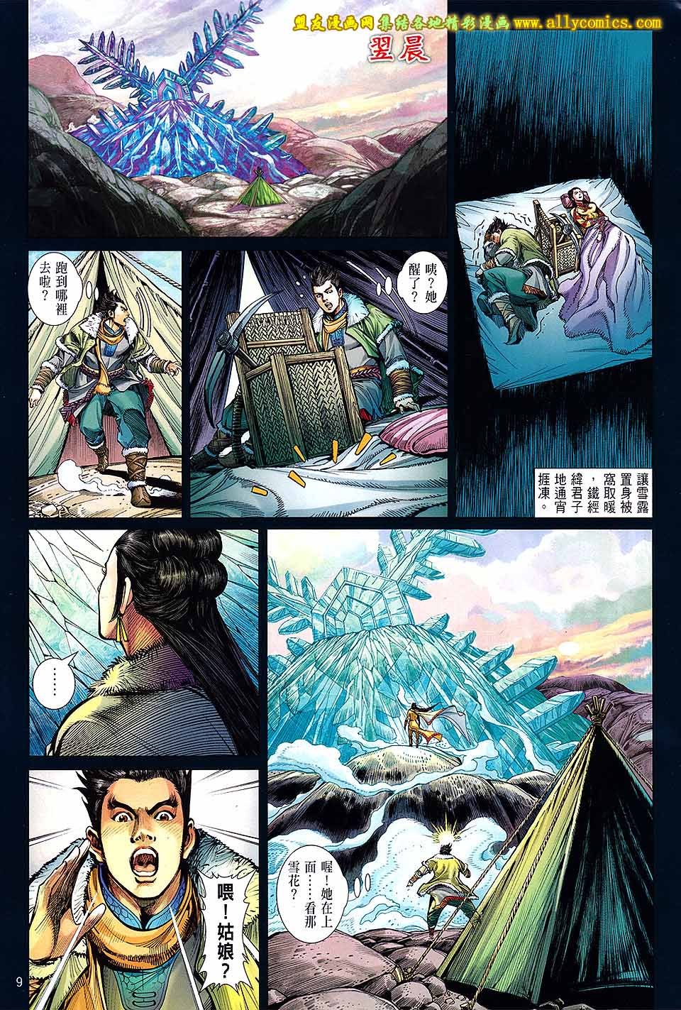 第95话