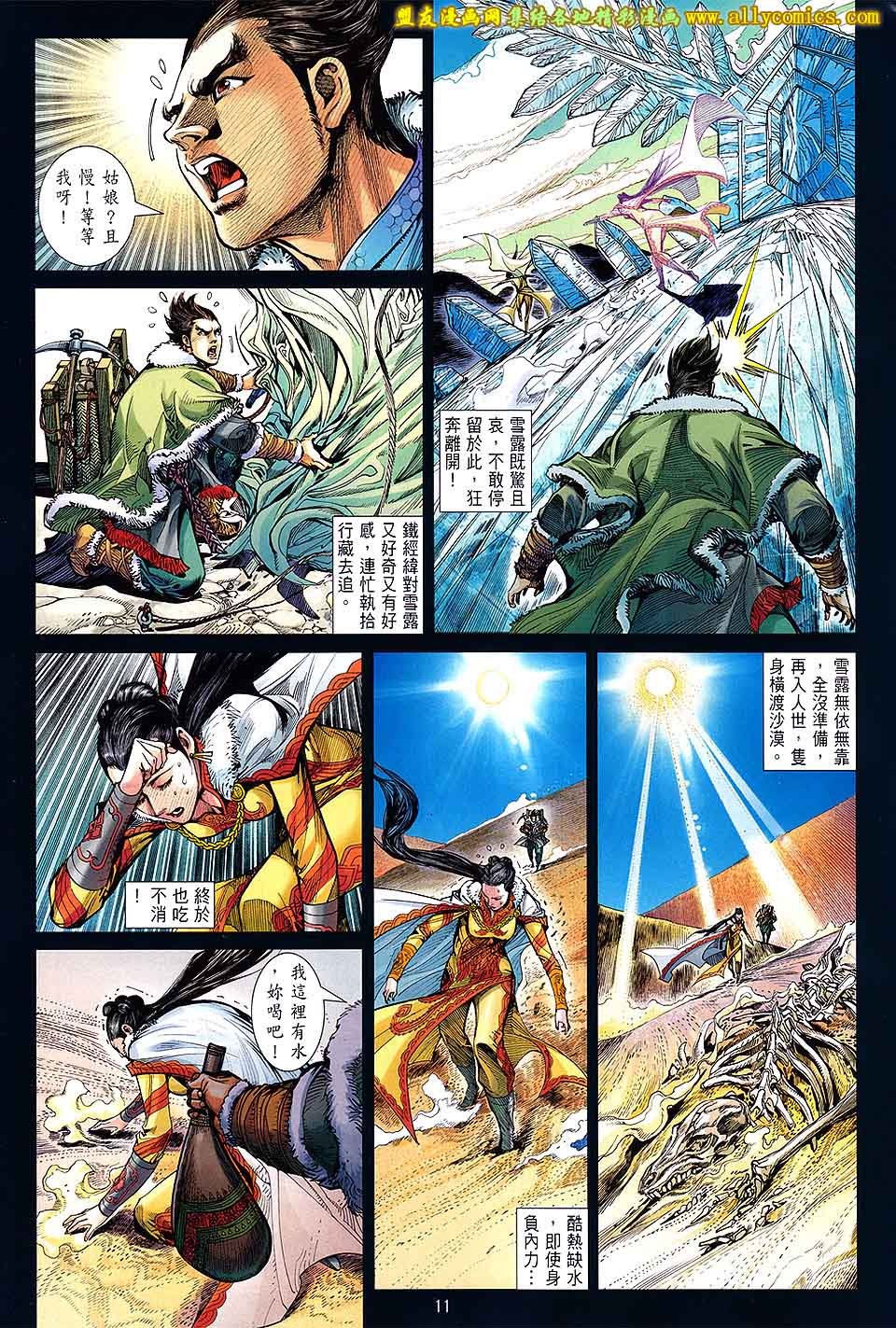 第95话