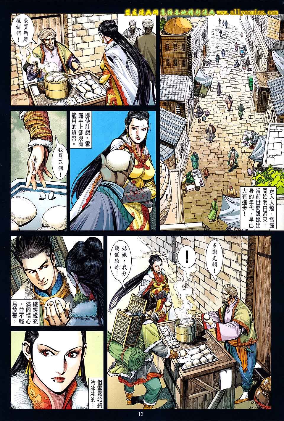 第95话