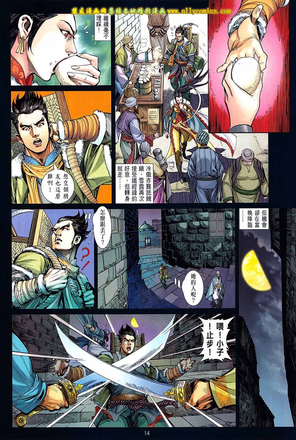 第95话