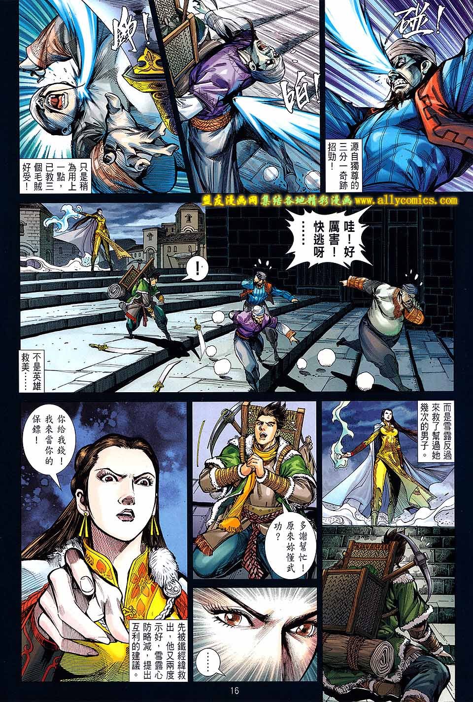 第95话