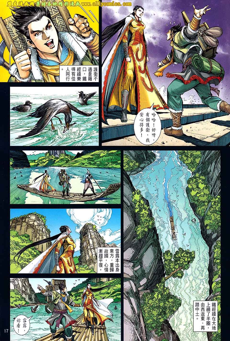 第95话
