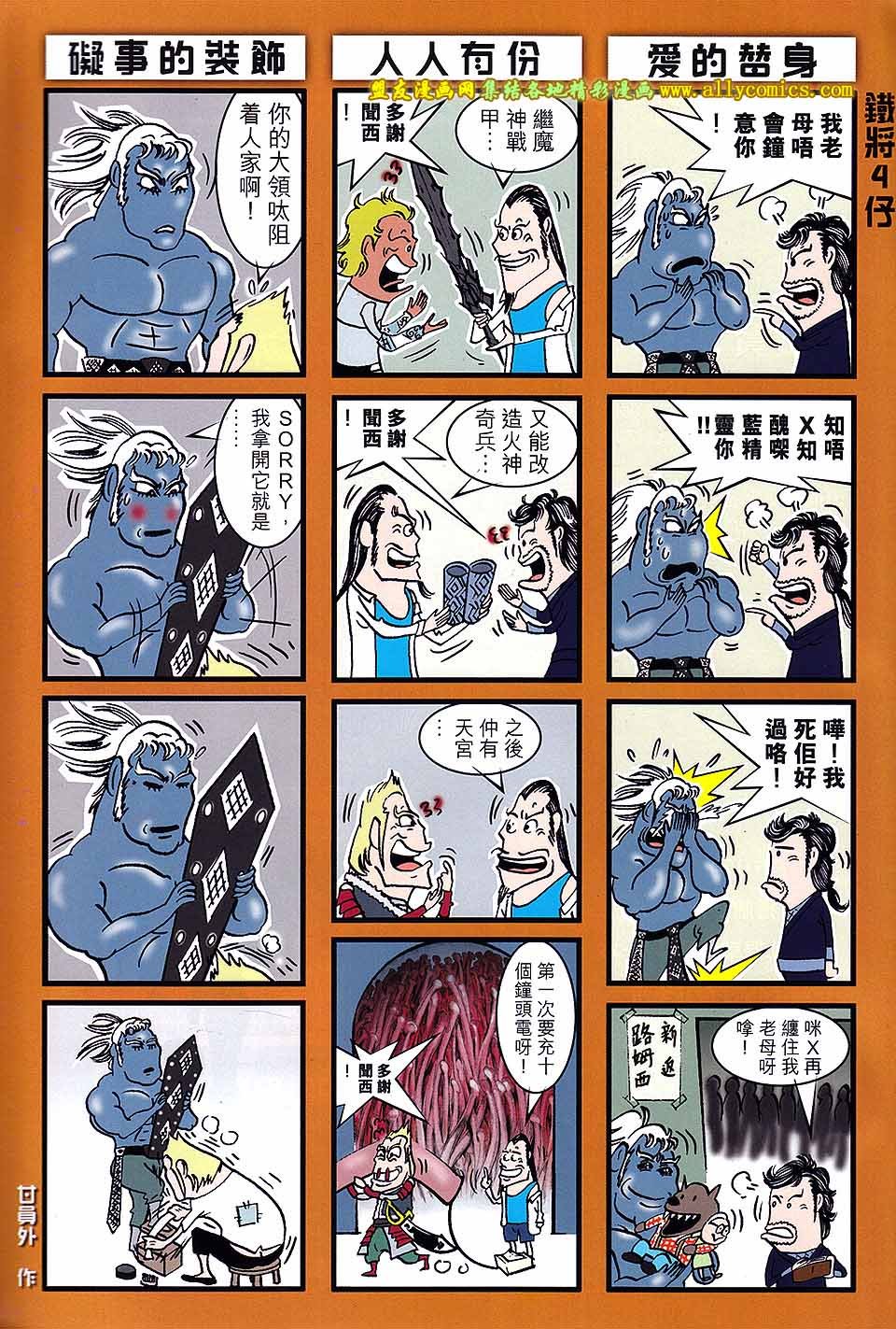 第95话