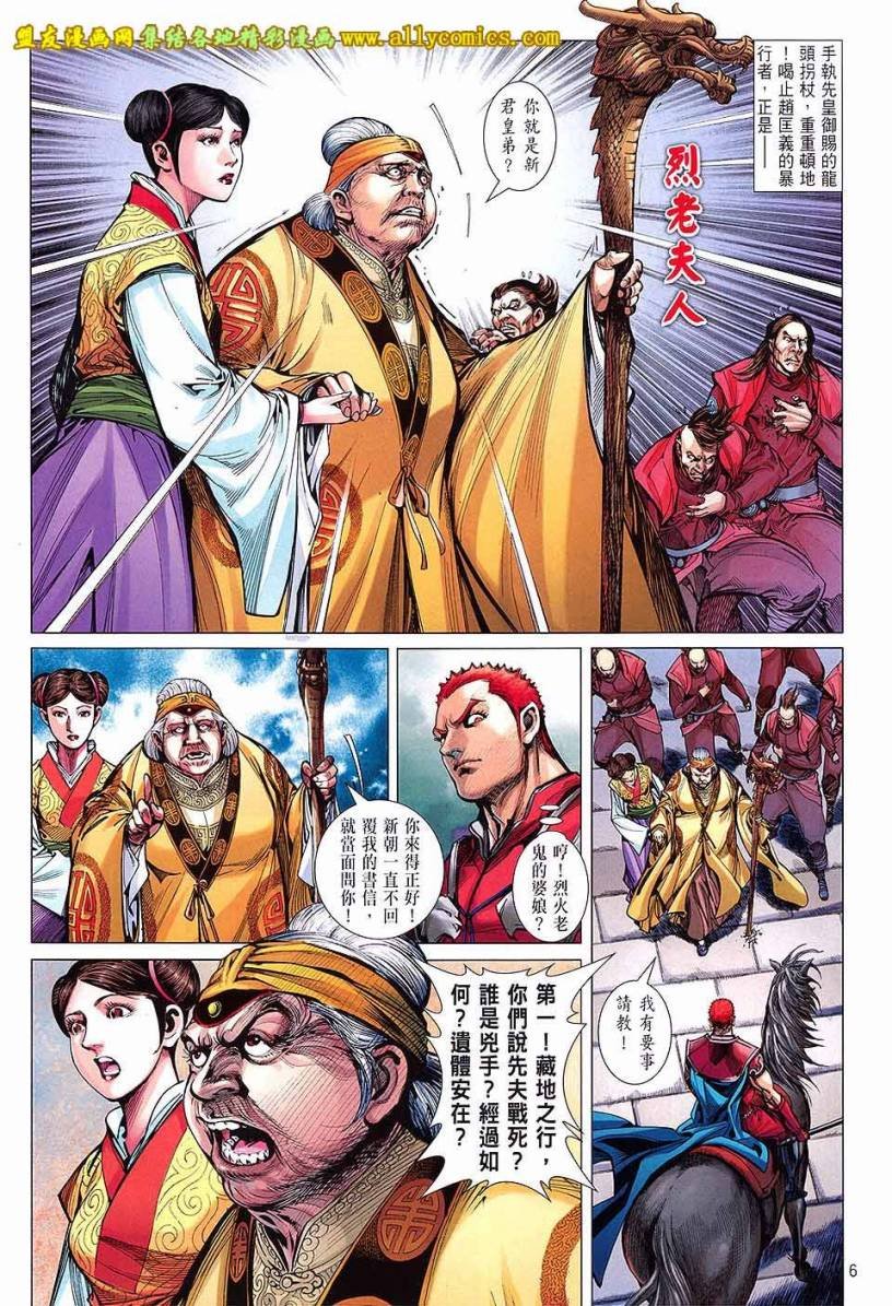 第96话