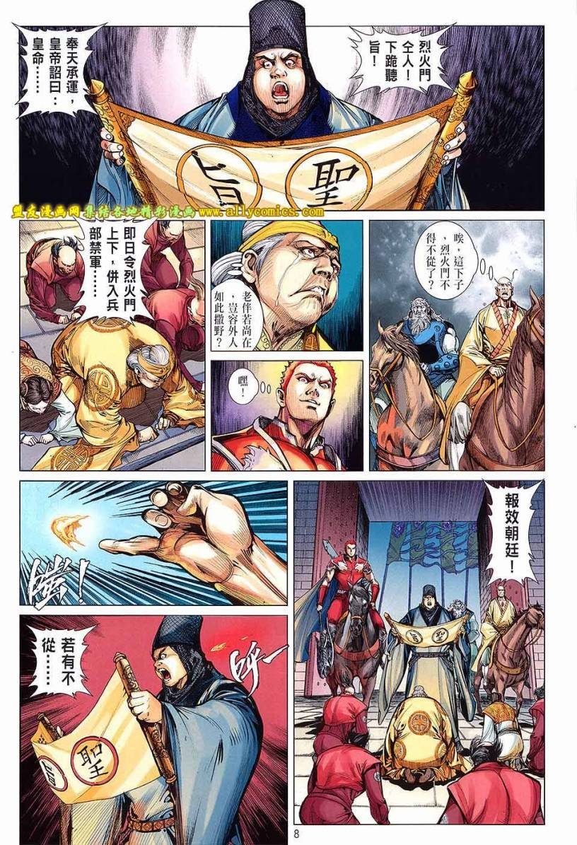 第96话