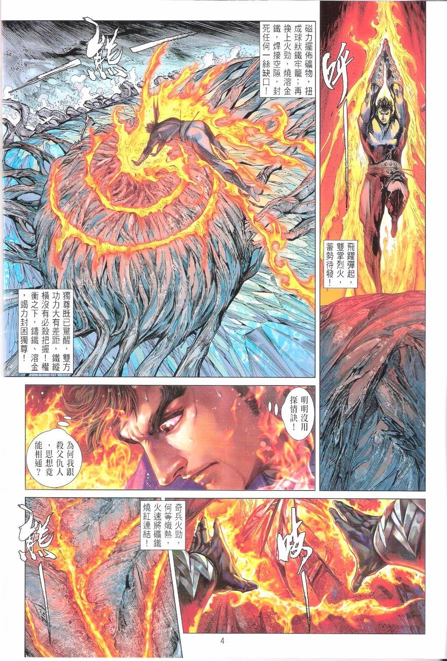 第97话