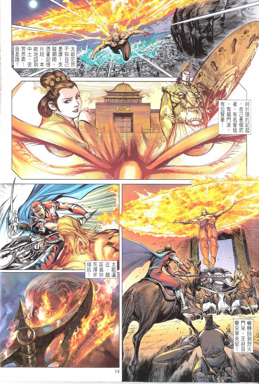第97话