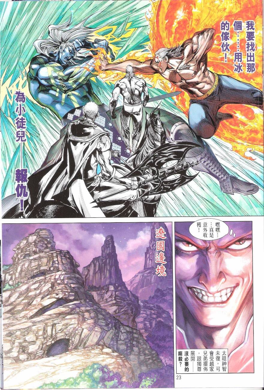 第97话
