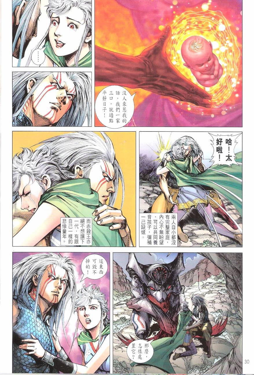 第97话