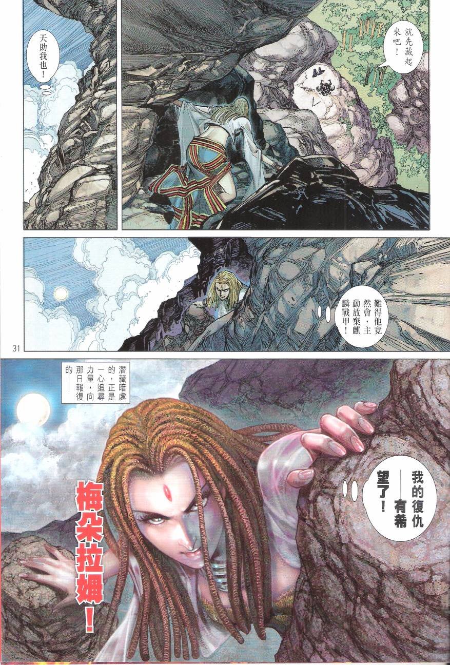 第97话