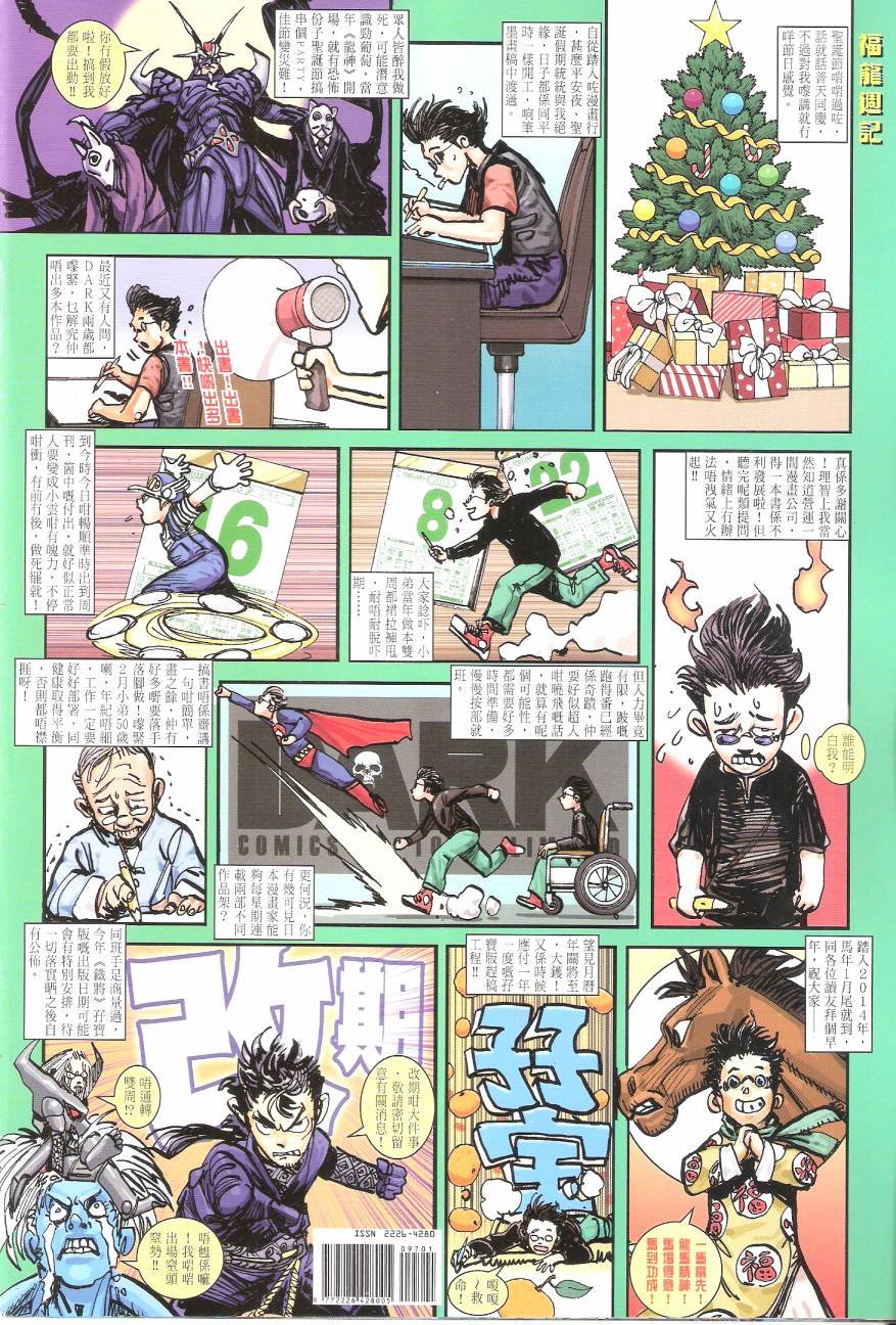 第97话