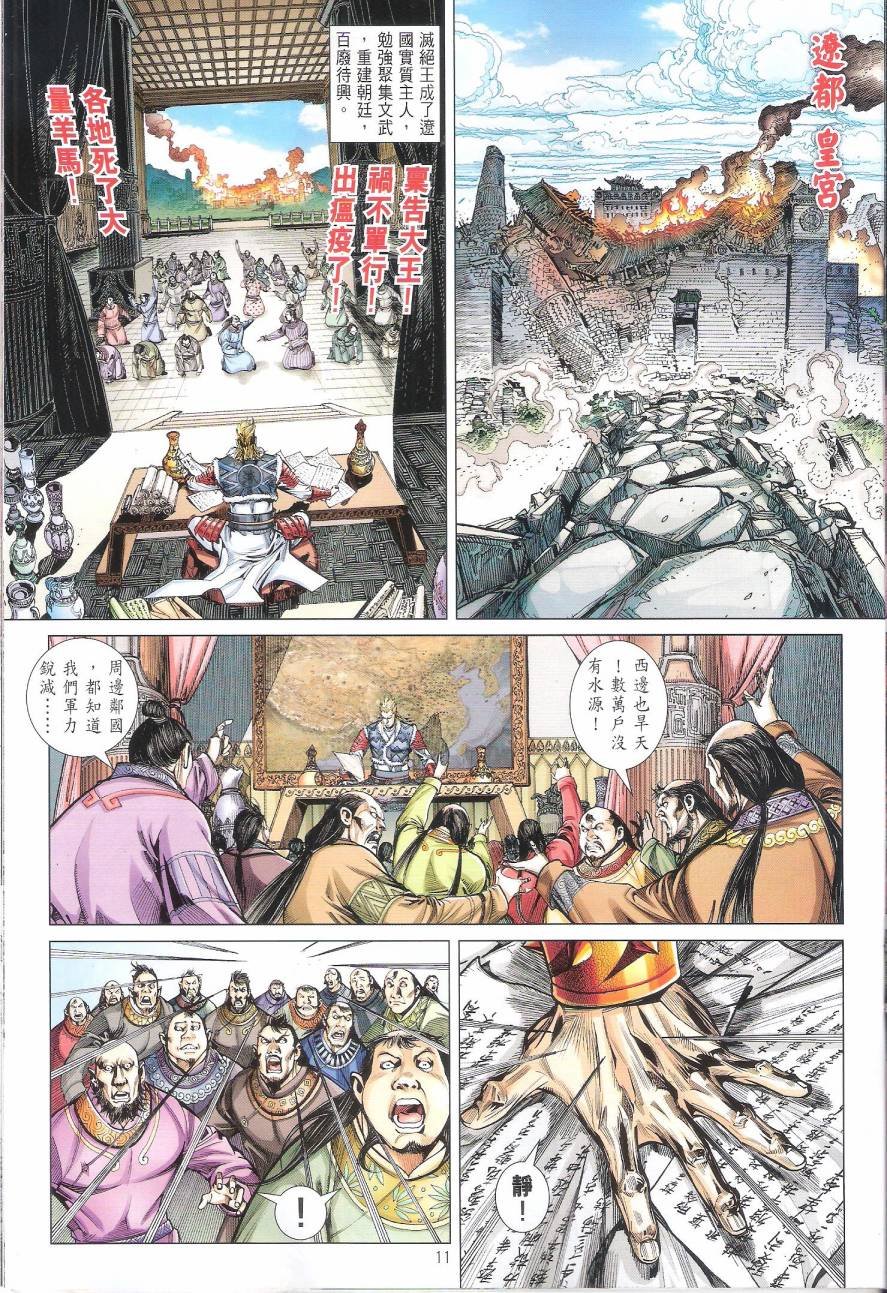 第98话