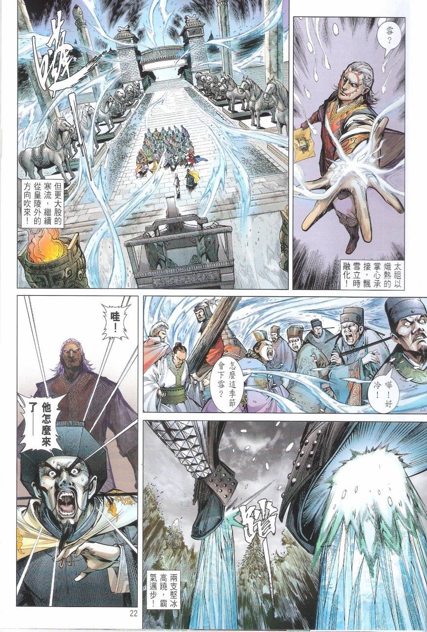 第98话