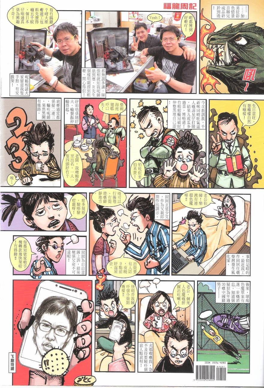 第98话
