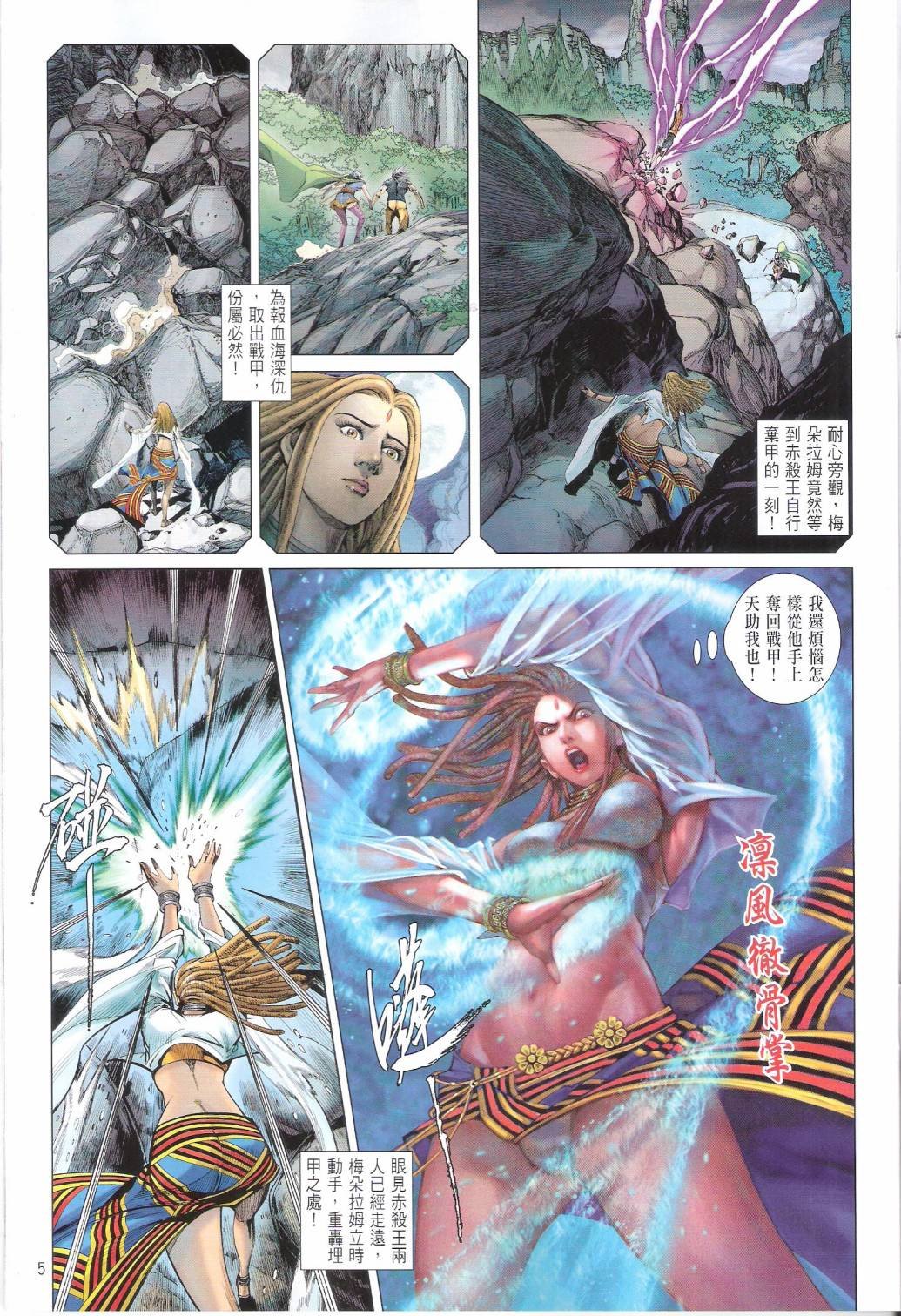 第99话