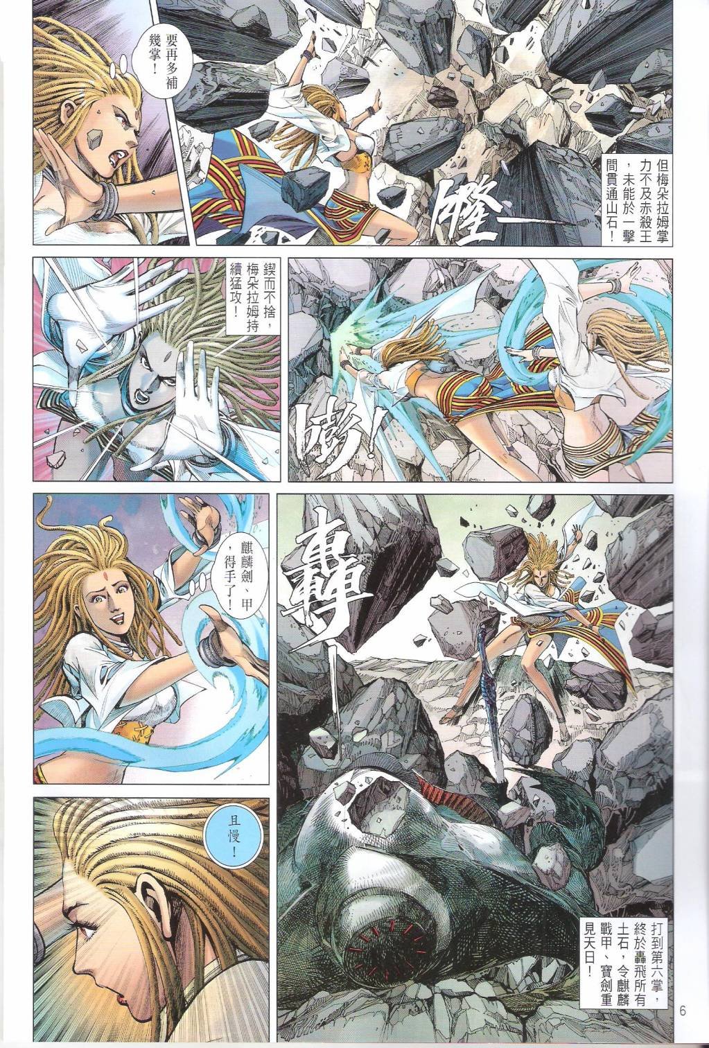 第99话