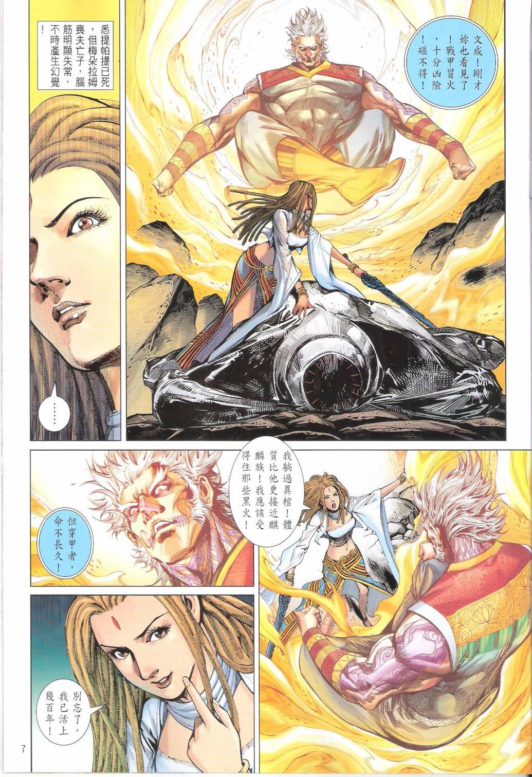 第99话