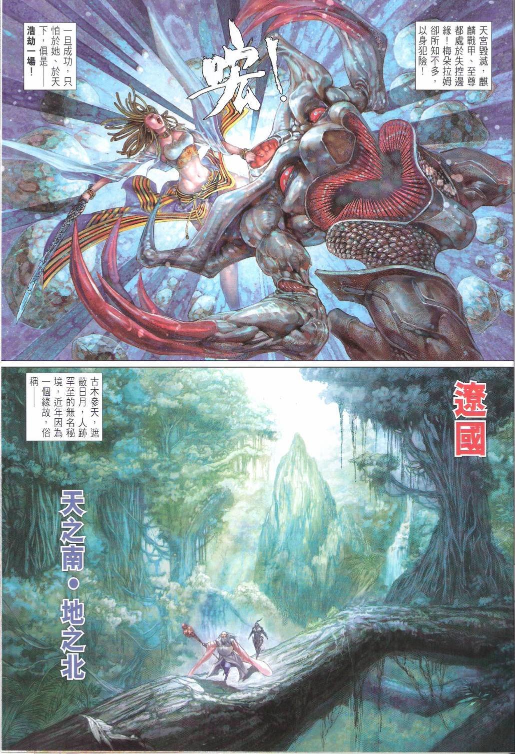 第99话