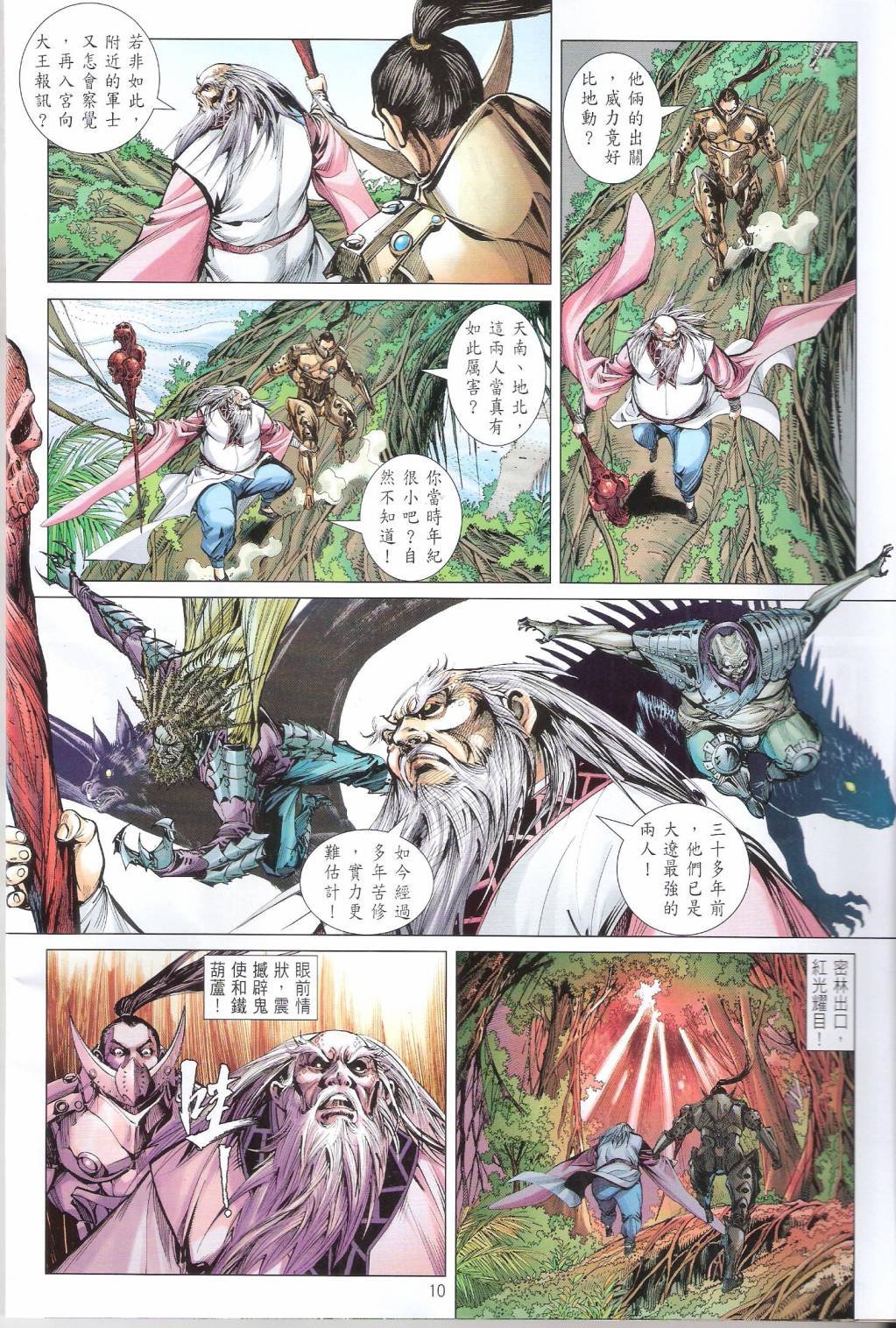 第99话