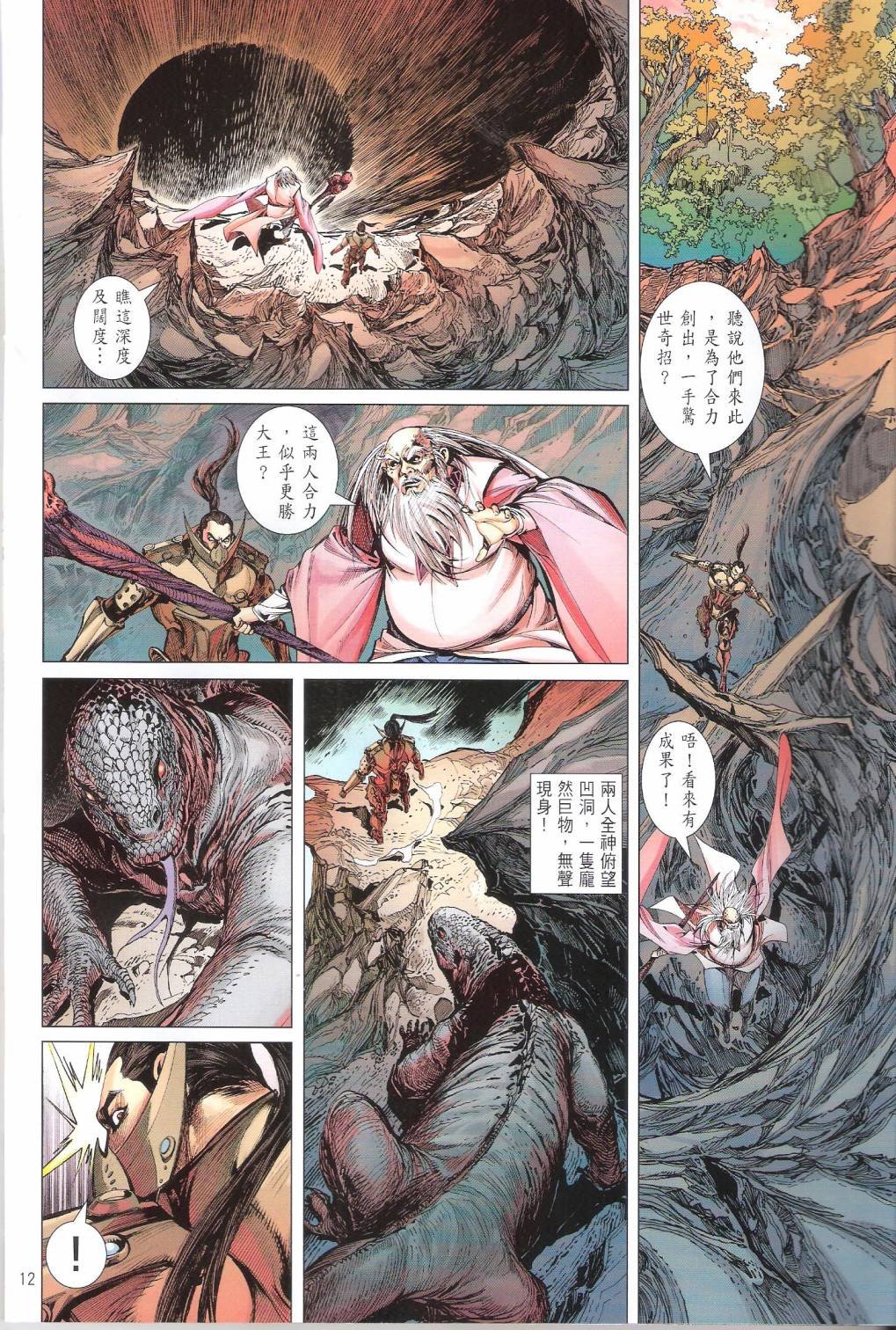 第99话