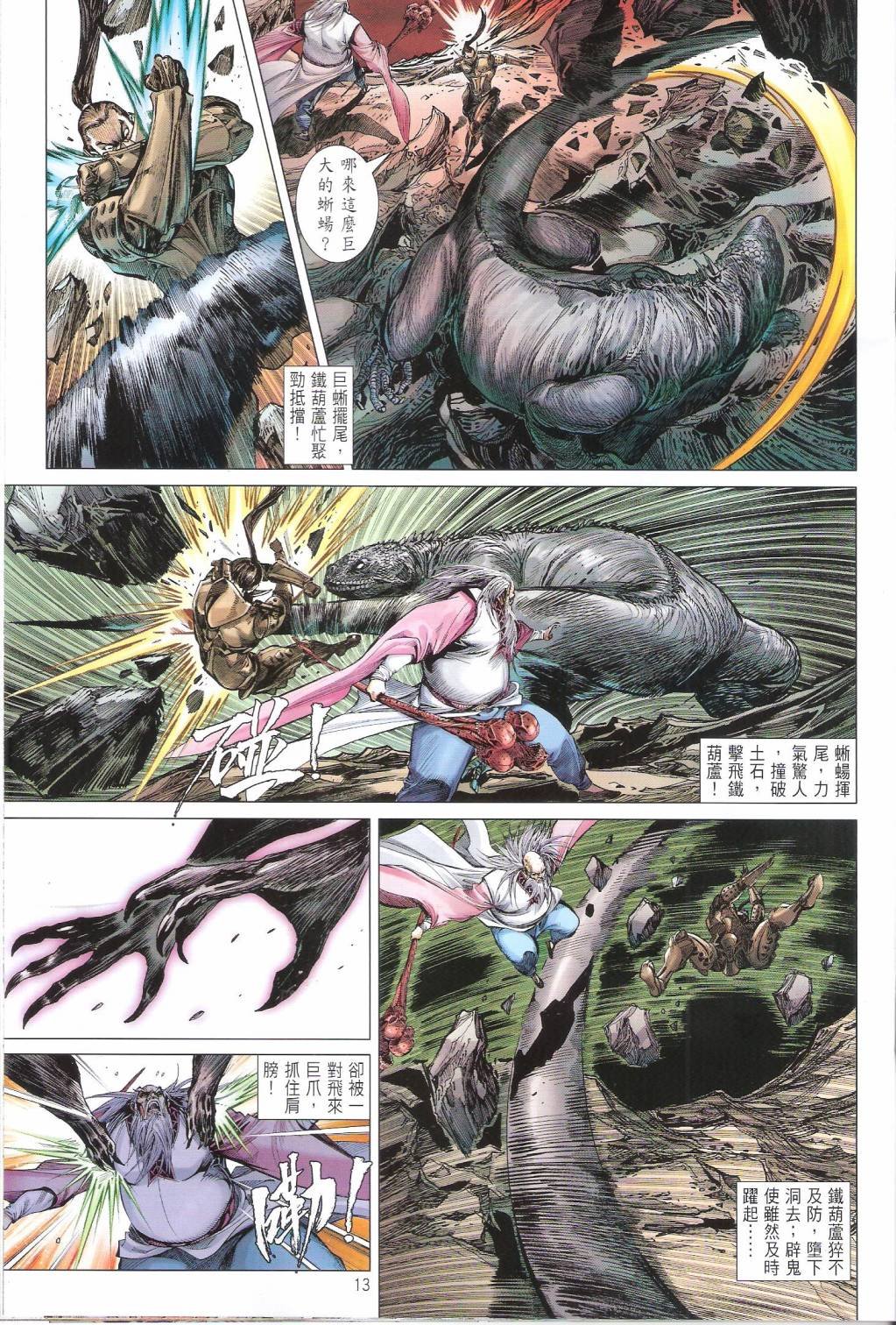 第99话