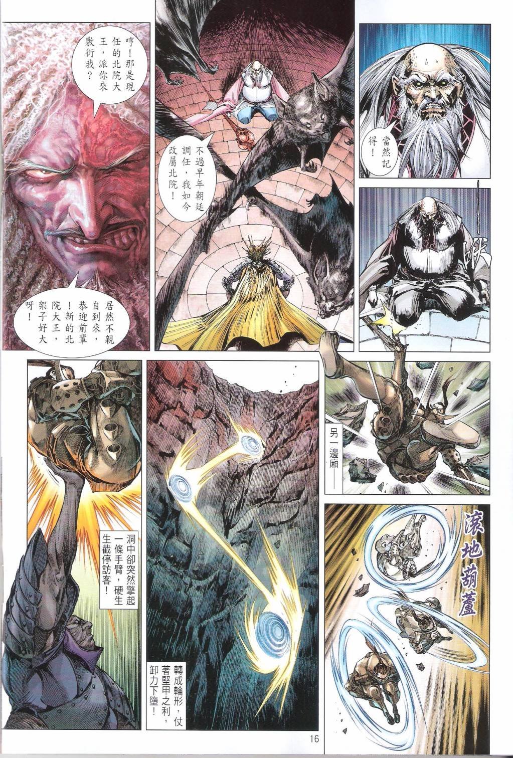 第99话