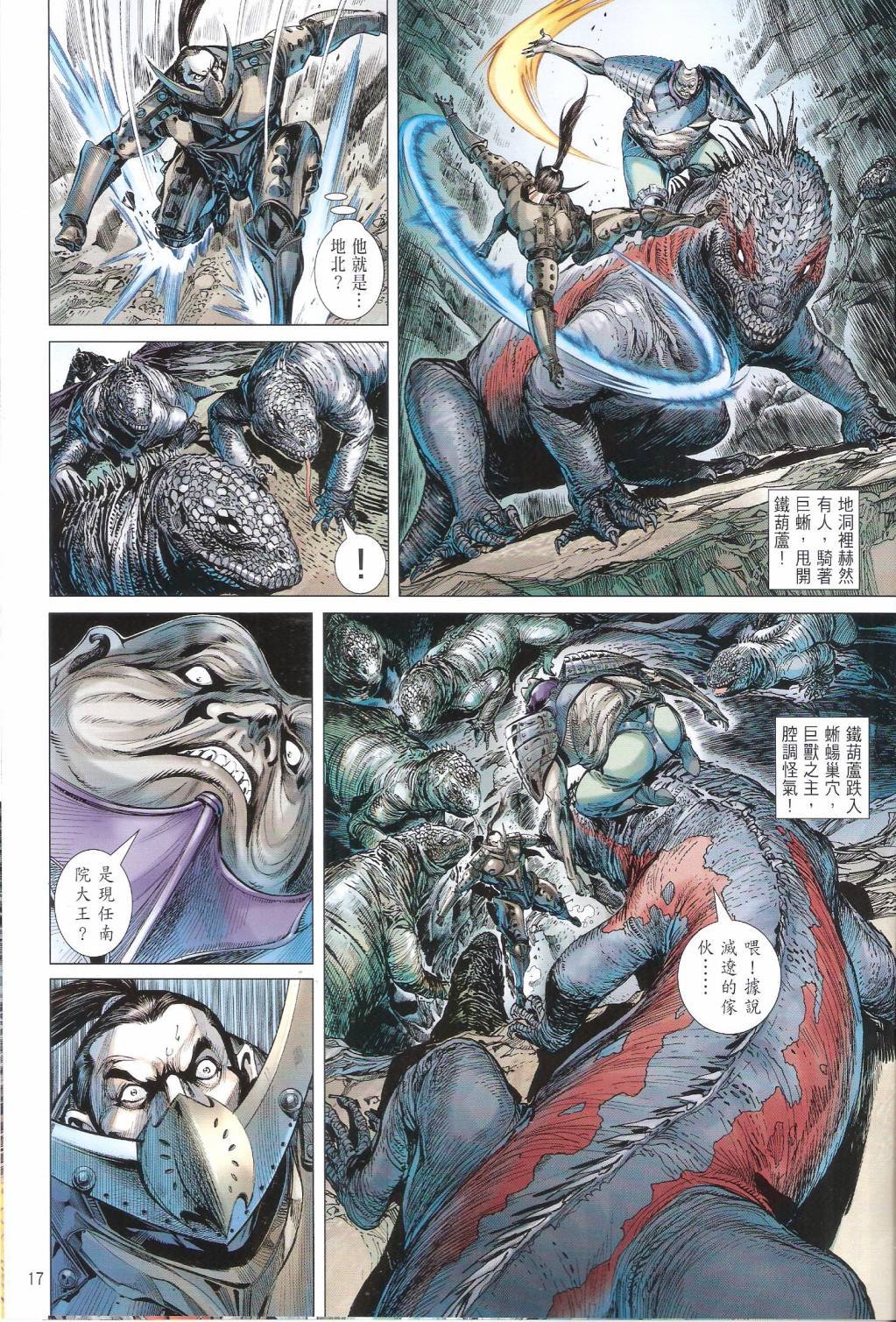 第99话