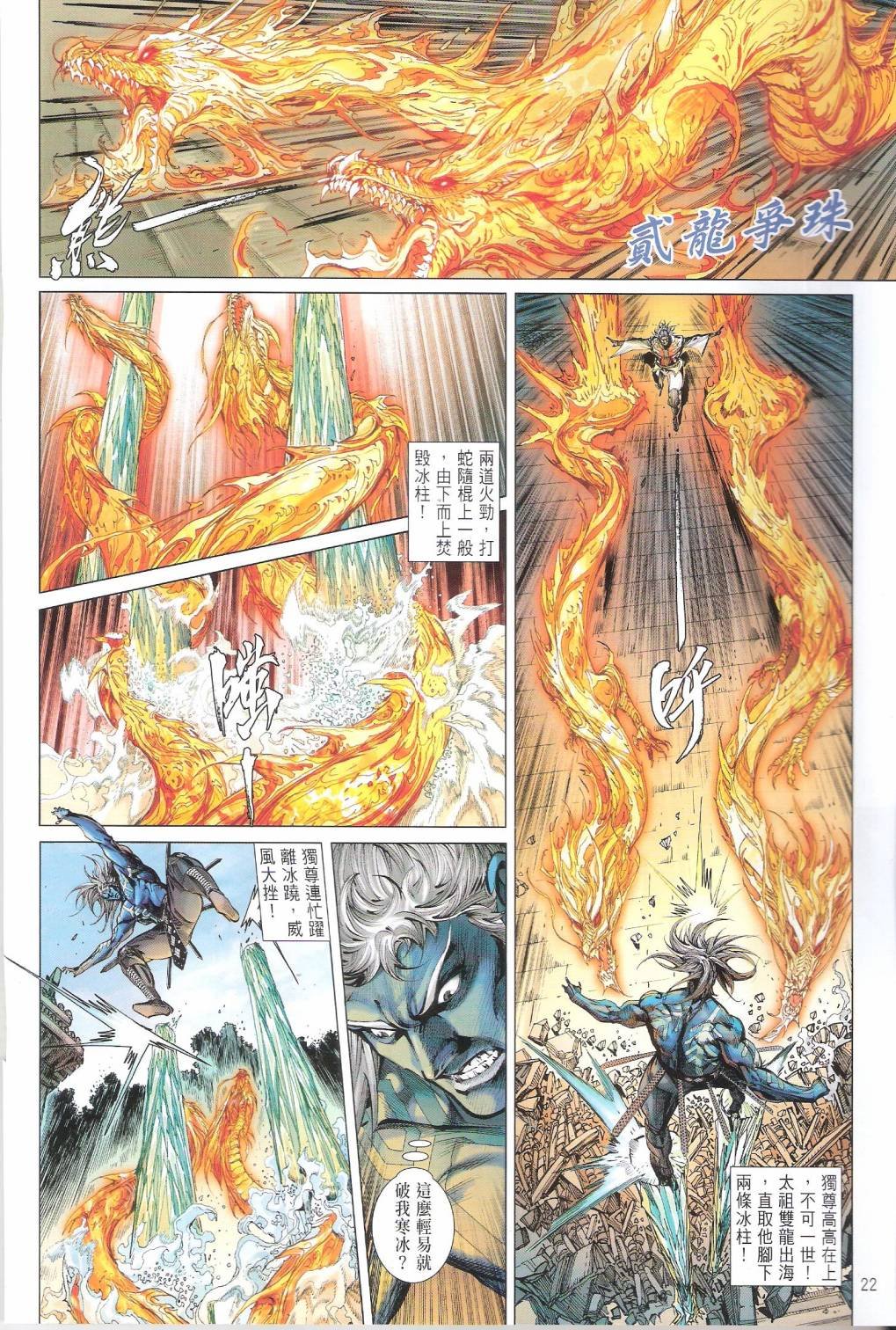 第99话