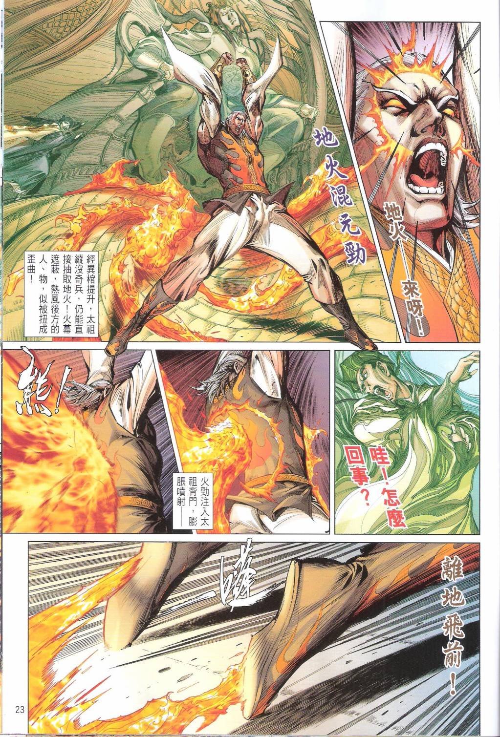 第99话