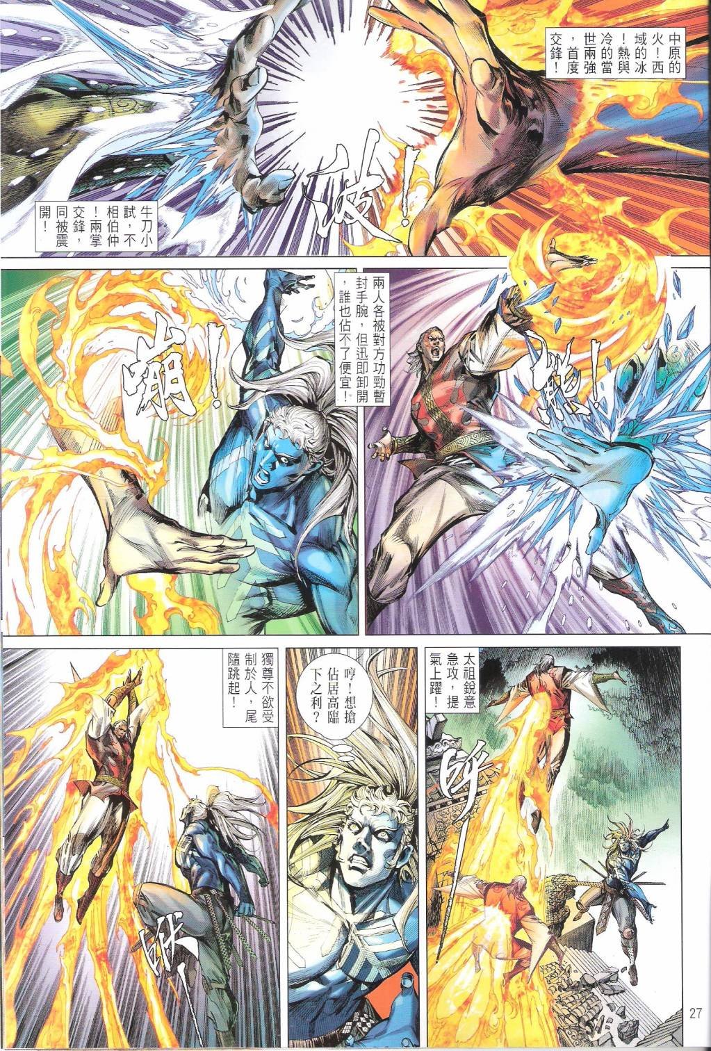 第99话