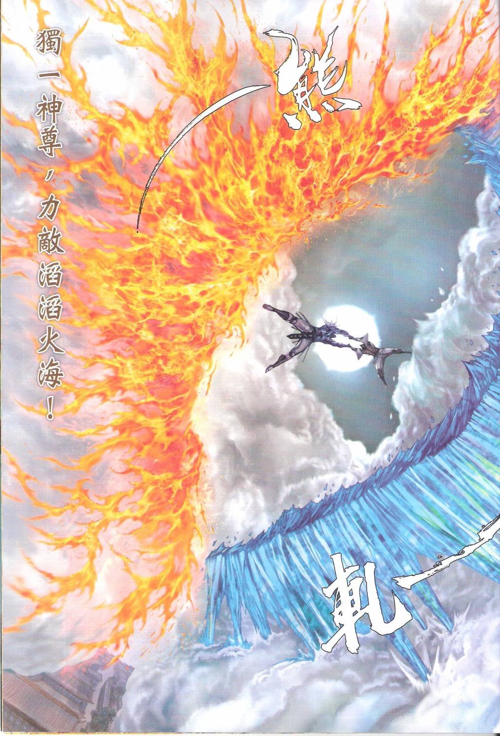 第99话